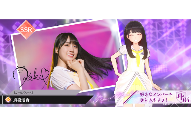 「乃木坂46」をプロデュース！ 完全撮り下ろしの写真や映像・ボイスなどを収録したゲームアプリの配信スタート 画像