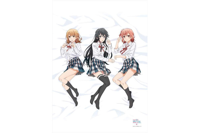 「俺ガイル。完」“ハーレム”布団カバーがドキドキして眠れない!?　最新描き下ろしグッズ登場 画像