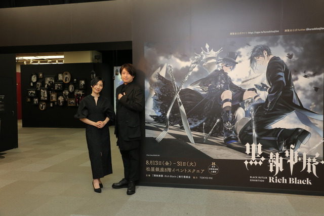 「黒執事展」を小野大輔＆坂本真綾が鑑賞！「応援してくださるあなたがシエル、ご主人様」 画像