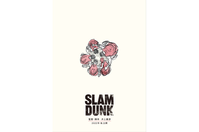 映画「SLAM DUNK」2022年秋公開、監督＆脚本は原作者・井上雄彦に 湘北メンバー5人のビジュアルも公開 画像