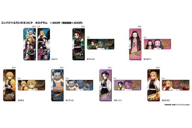 「鬼滅の刃」炭治郎、煉獄さんと一緒に新学期準備♪  筆箱ほか文具シリーズ全16種登場 画像