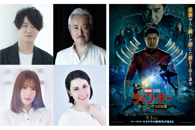 細谷佳正＆内田真礼らマーベル最新作「シャン・チー」日本語版キャスト発表！ 山路和弘も再びトニー・レオンの吹替担当 画像