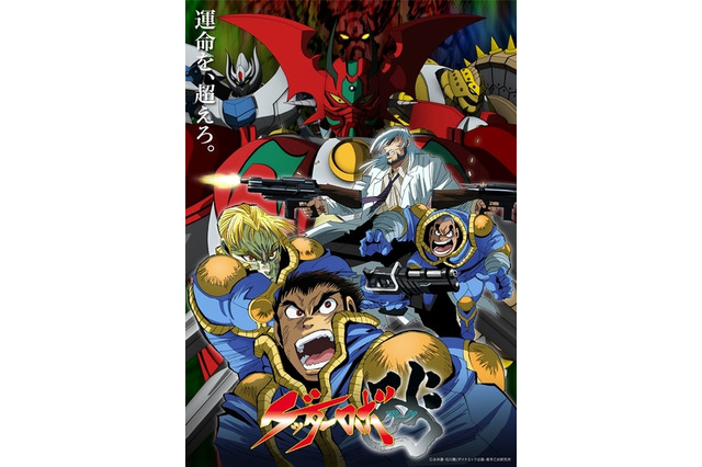 「ゲッターロボ アーク」アニメ声優・キャラクターまとめ【2021夏アニメ】 画像