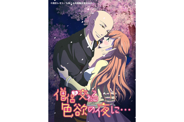 「僧侶枠」って？21年秋アニメ最新作＆伝説の始まり作品まで全作プレイバック！ 画像