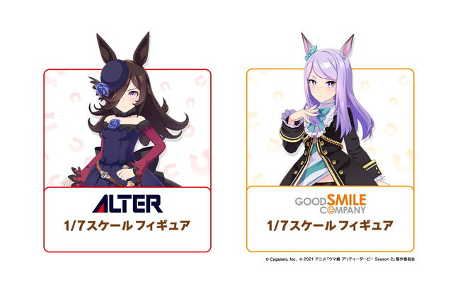 「ウマ娘」メジロマックイーン、ライスシャワーのフィギュア発売決定！ 次回大型イベント「4th EVENT」も開催決定 画像