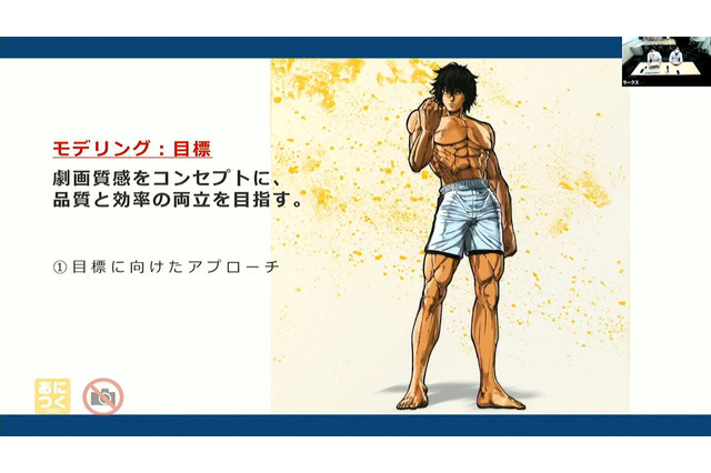 劇画タッチの質感を3DCGでどう実現したのか？ 『ケンガンアシュラ』制作スタジオが解説 画像