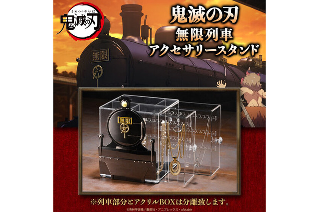 「鬼滅の刃」“無限列車”モチーフのグッズ登場！ ずっしりとした合金素材が輝くアクセサリースタンド＆キーホルダー 画像