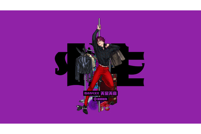 「ヒプマイ」チームの新プロジェクト「カリスマ」7人目のキャラビジュアル公開！ 声優は「進撃」橋詰知久 画像