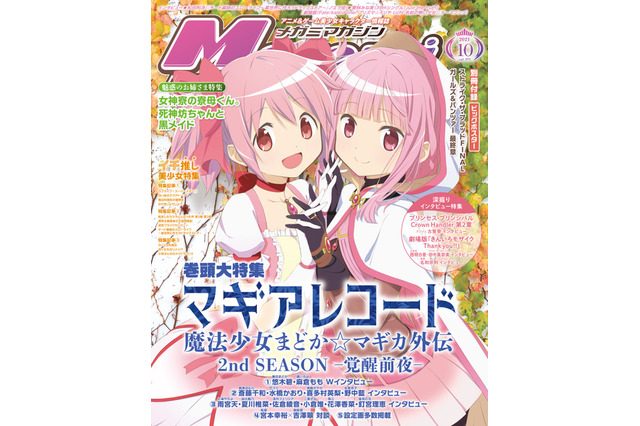 「マギレコ 2期」いろは役・麻倉ももインタビュー「『いろはが死んでしまったのではないか』と不安になりながら…」 画像