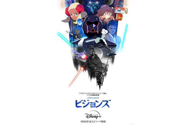 「スター・ウォーズ：ビジョンズ」9作品の“キーマン”が描かれたキービジュアル公開 画像