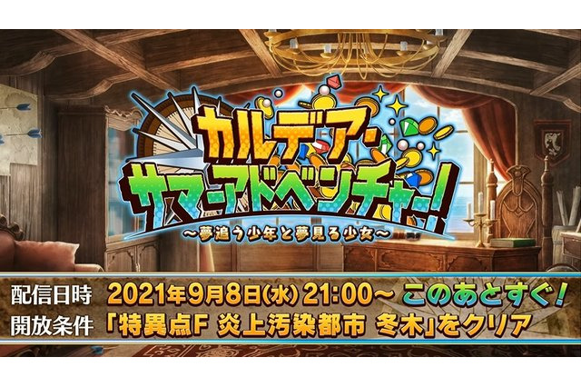 「FGO」新イベのポイント5選！ イベント礼装は最大ATK2000＆NPアップのアーツ系！「虹の糸玉」など上限なしで獲得可能 画像