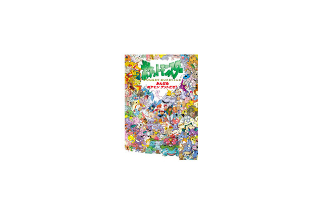 Huluに「ポケモン」シリーズ　一挙に400話以上登場、8月2日から見逃し配信も　 画像