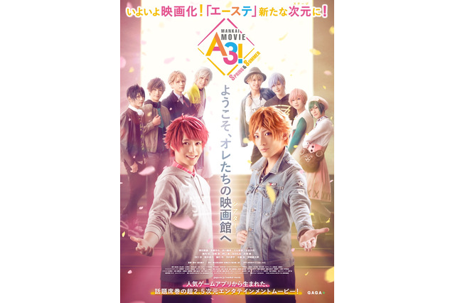 実写映画「A3!」新たな次元（ステージ）で咲き誇る春組＆夏組ポスタービジュアルお披露目！ 12月3日公開決定 画像