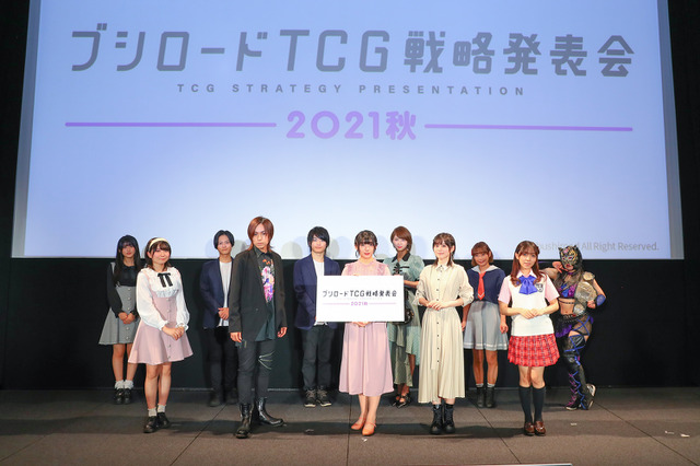 「ブシロード戦略発表会2021秋」蒼井翔太らが登壇！ 「ヴァンガード」アニメ新情報やメドレー披露も 画像