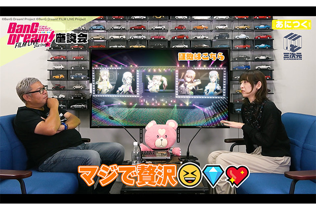 アニメを“見る人”と“作る人”のための総合イベント「あにつく」公式YouTube開設！ 「バンドリ！」スタッフ座談会を配信中　 画像