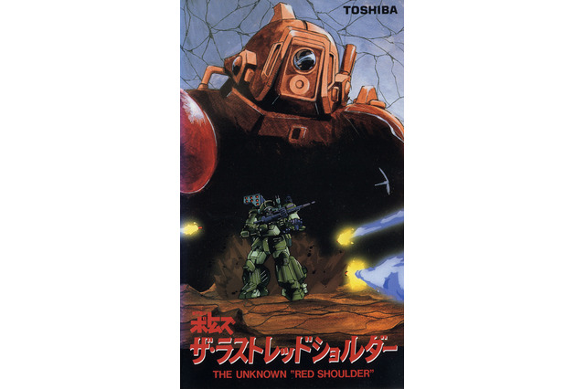 サンライズ「ボトムズ　ザ・ラストレッドショルダー」を48時間限定配信！公式YouTube 画像