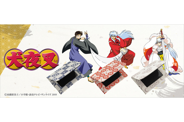 「犬夜叉」「半妖の夜叉姫」西陣織のパスケース登場！ 犬夜叉、殺生丸、弥勒、とわ、せつな、もろはをイメージ 画像