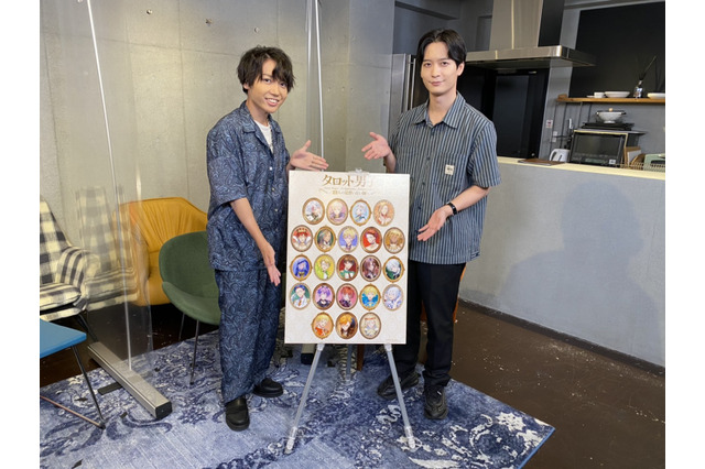 千葉翔也、梅原裕一郎、櫻井孝宏らが“タロットカード”に!? 占い×育成アプリ「タロット男子」リリース決定 画像