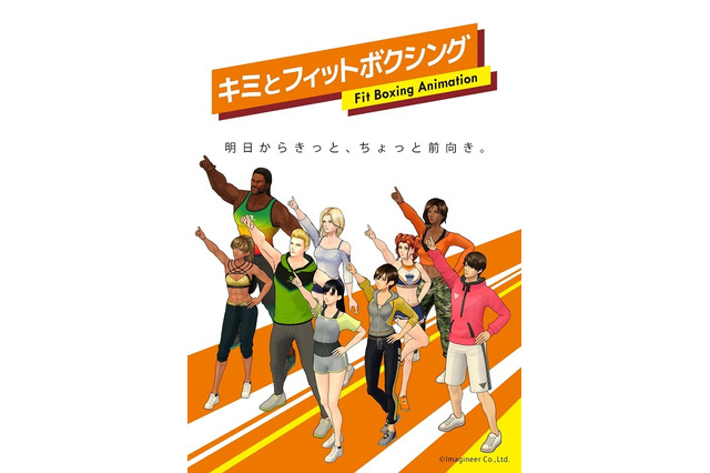 「フィットボクシング」監督らもゲスト登壇！「鬼滅の刃」から「範馬刃牙」まで2021年秋アニメを「つづきみ」でチェック 画像