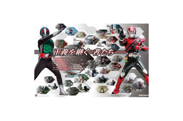 「週刊 仮面ライダー」昭和から最新作「ドライブ」まで、全191号で完全網羅を目指す 画像