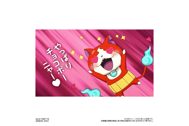 ジバニャン大好き“チョコボー”がリアルに 「妖怪ウォッチ」からあのお菓子が商品化 画像