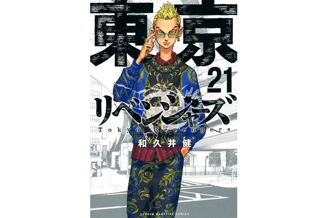 不良を描く「東京リベンジャーズ」で、「悪党」を体現する稀咲鉄太 画像