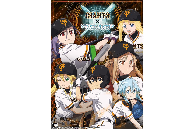 「劇場版SAO」巨人コラボの描き下ろしビジュアル公開！ 松岡禎丞に加え竹達彩奈＆安元洋貴もイベントに登場 画像