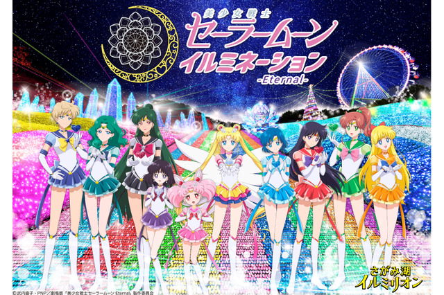 「セーラームーン Eternal」イルミネーション開催！“幻の銀水晶”ほか乙女心くすぐるフォトスポットが満載♪ 画像