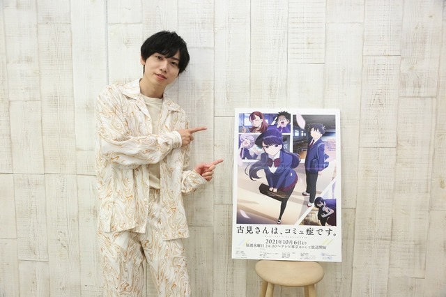 秋アニメ「古見さんは、コミュ症です。」只野仁人役・梶原岳人インタビュー「僕自身は普通ではいたくないですね（笑）」 画像