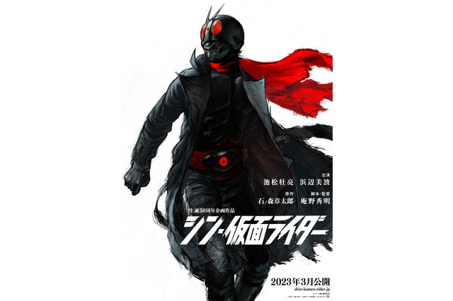 庵野秀明監督「シン・仮面ライダー」仮面ライダー第2号のイメージビジュアル公開 画像