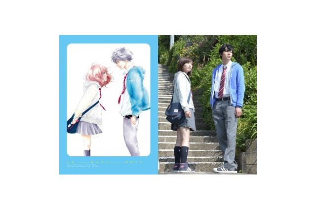 咲坂伊緒描き下ろし“アオハルノート”　映画「アオハライド」前売特典で手に入る 画像
