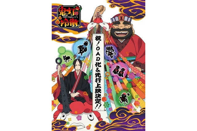 「鬼灯の冷徹」新作OADのED主題歌に上坂すみれ　新曲「閻魔大王に訊いてごらん」 画像