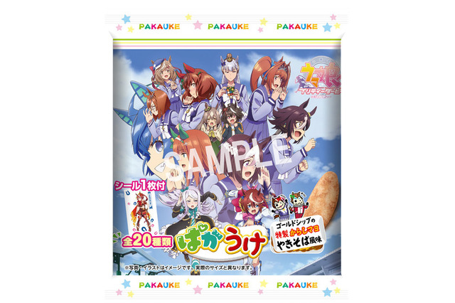 「ウマ娘」×ばかうけコラボで特大キャンペーン開催！ “ぱかうけ”564（ゴルシ）袋プレゼントも♪ 画像