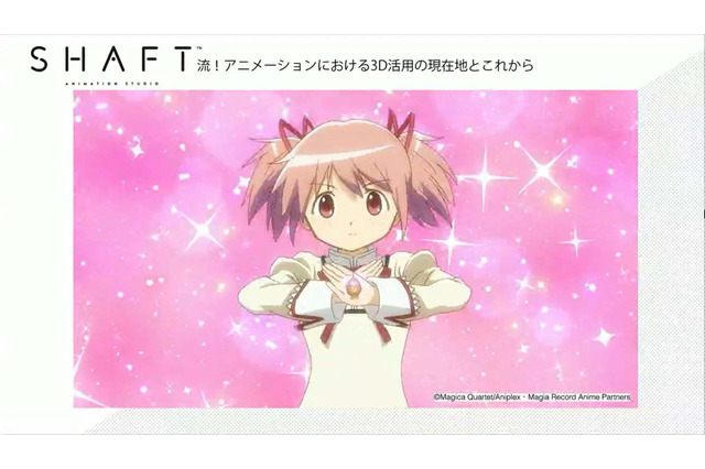 『マギレコ』で解説する「シャフト流3DCG活用法」―手描き＋デジタルでさらなるクォリティーアップへ【あにつく2021オンライン】 画像