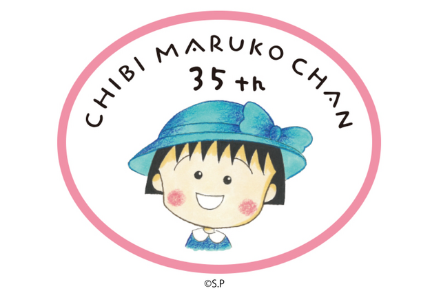 「ちびまる子ちゃん」高校生になった3年4組男子描く！原作35周年で初の舞台化が決定 画像