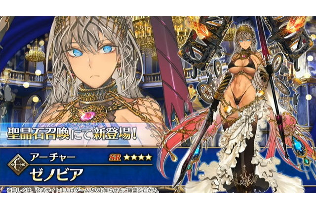 「FGO」ゼノビアの後ろ姿がセクシーすぎる!? 装飾など細かく描き込まれた設定画が公開♪ 画像