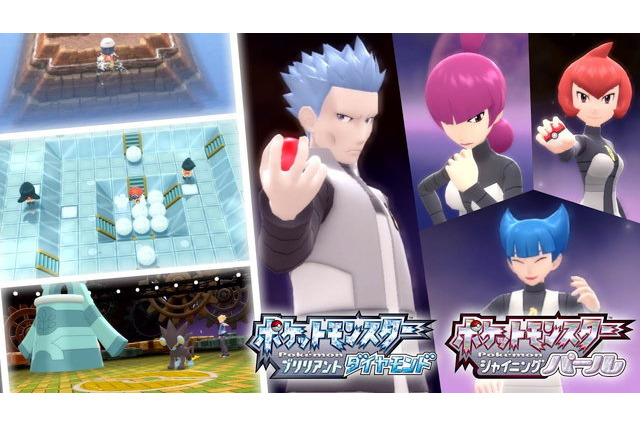 「ポケモン ダイパリメイク」最新映像は“ギンガ団”に注目！「プラチナ」主人公風になれる早期購入特典も公開 画像