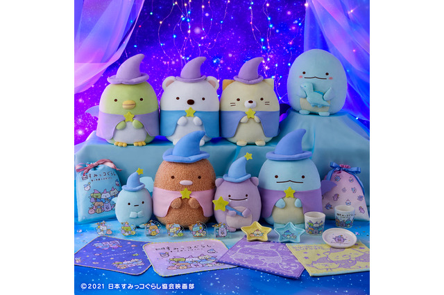 「映画 すみっコぐらし」すみっコたちがまほうつかい姿でグッズに♪ 一番くじが登場 画像