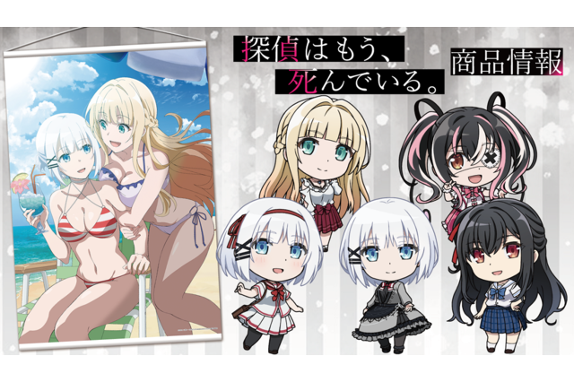 「たんもし」シエスタ＆シャルが水着姿で寄り添う♪ タペストリーとキーホルダーが登場 画像