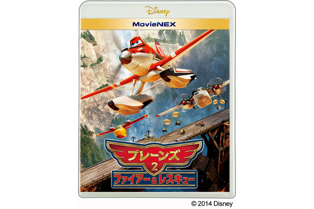 「プレーンズ2」、ディズニー独自の映像商品“MovieNEX”にて11月19日に発売 画像