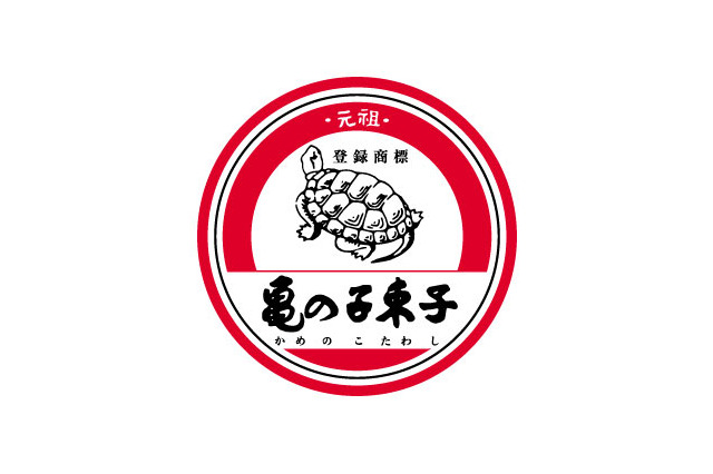 映画来場者に“亀の子束子”プレゼント　「サミーとシェリー」の主人公のカメにかけて 画像