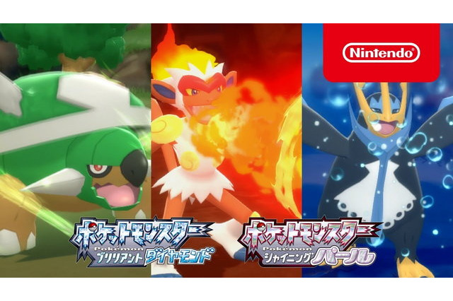「ポケモン ダイパリメイク」最新映像で“進化した要素”がひとまとめ！ 新たな旅に向け、冒険の手引きをチェック！ 画像