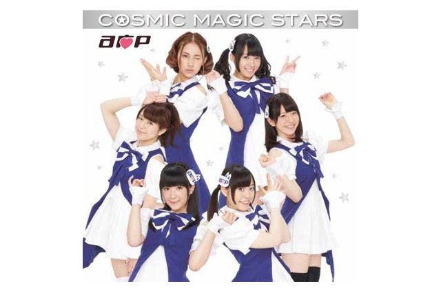 A応Pファン待望の2ndシングル決定　「COSMIC MAGIC STARS」10月19日発売 画像