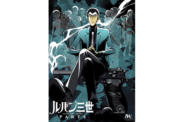 「ルパン三世 PART6」2クール目が22年1月より放送決定＆キービジュ公開！ キーワードは＜女＞ 画像