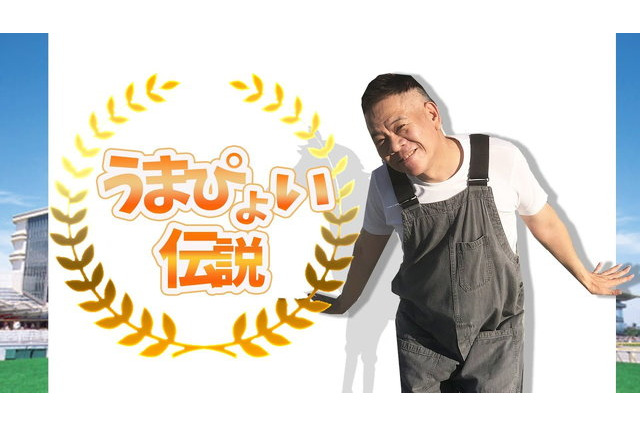 「ウマ娘」うまぴょい伝説をFUJIWARA・原西が踊ってみた！ファンからは「ハラニシゴリラオー」「ゴリ娘」などの声 画像