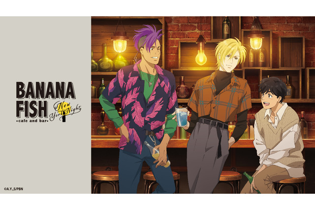 「BANANA FISH」テーマカフェが東京・大阪に登場！コンセプトは“ニューヨークの夜” 画像