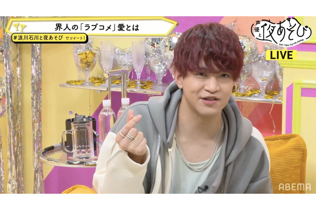 石川界人が「とにかくキュン」と“ラブコメ愛”を熱弁「声優と夜あそび 木」 画像