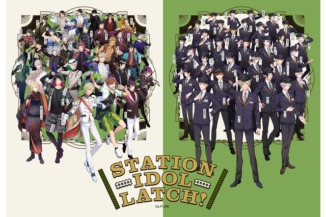 駅員×アイドル「STATION IDOL LATCH!」小野賢章や島崎信長ら30キャスト集結！1st LIVEタイトルが発表 画像