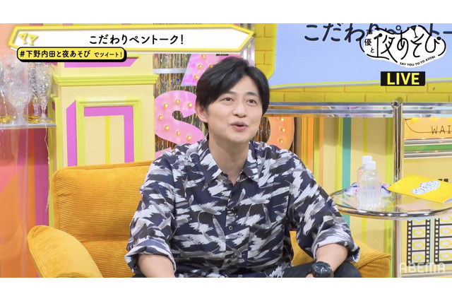 内田真礼、下野紘に「おいちゃんなの？」とイジり♪ 「声優と夜あそび 火」 画像