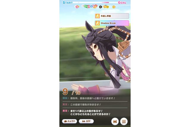 『ウマ娘』最も推したい「先行ウマ娘」は？ オグリ、ライス、テイオーが三つ巴の激戦！【アンケ結果】 画像